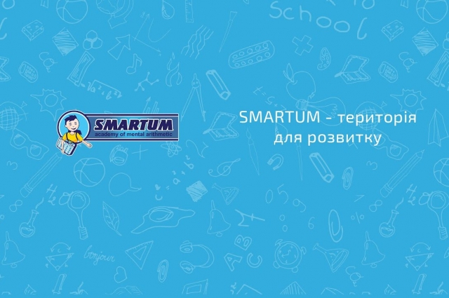 Smartum - территория развития